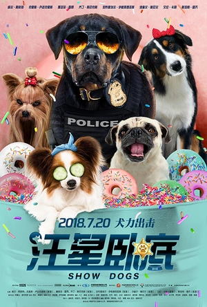 汪星卧底 Show Dogs