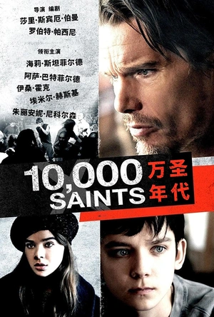 万圣年代 Ten Thousand Saints