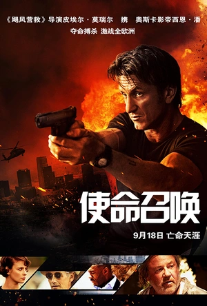 使命召唤 The Gunman