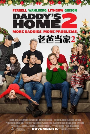 老爸当家2 Daddy's Home 2