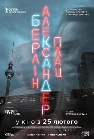 柏林亚历山大广场 Berlin Alexanderplatz