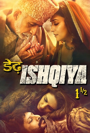 双重爱情 Dedh Ishqiya