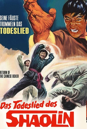 神拳大战快枪手 神拳大戰快鎗手