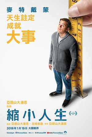 缩小人生 Downsizing