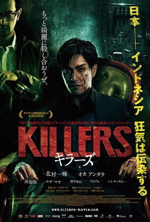 杀手们 Killers