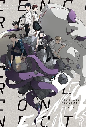 千子2 センコロール　コネクト