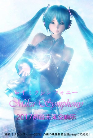 音乐少女 音楽少女