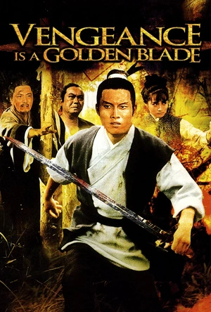 飞燕金刀 飛燕金刀