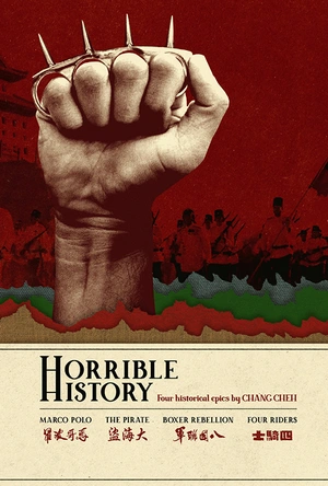 马哥波罗 馬哥波羅