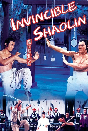 南少林与北少林 南少林與北少林