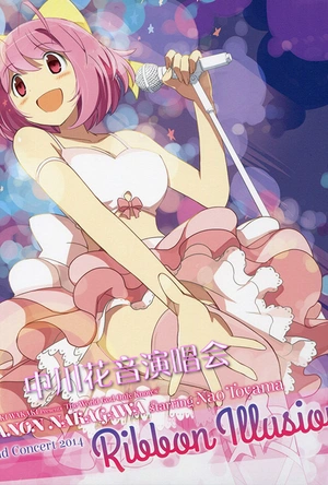 我的青春恋爱物语果然有问题 やはり俺の青春ラブコメはまちがっている。