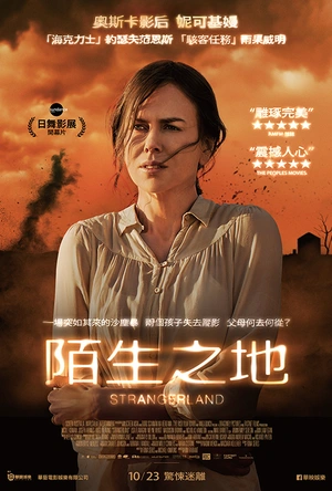 陌生之地 Strangerland