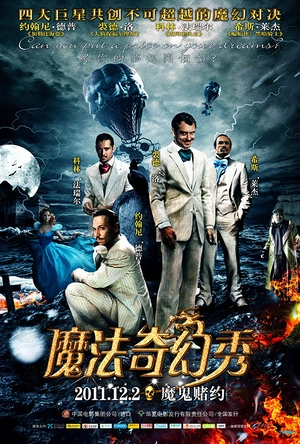 魔法奇幻秀 The Imaginarium of Doctor Parnassus