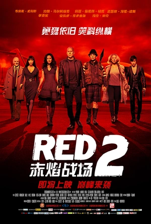 赤焰战场2 Red 2