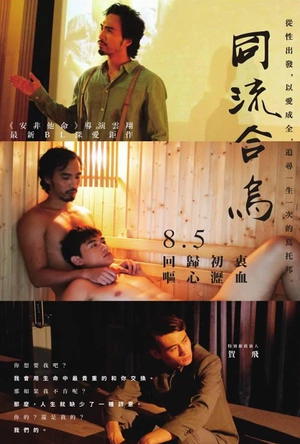 同流合乌 同流合烏