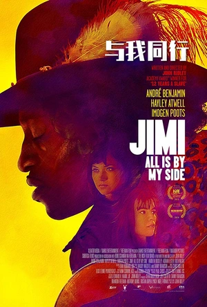 与我同行 All Is by My Side