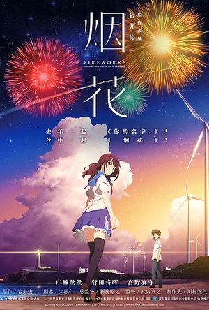 烟花 打ち上げ花火、下から見るか？横から見るか？