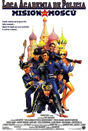 警察学校7：进军莫斯科