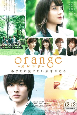 橘色奇迹 orange オレンジ