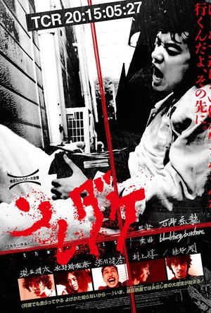 仅此而已 ソレダケ / that's it