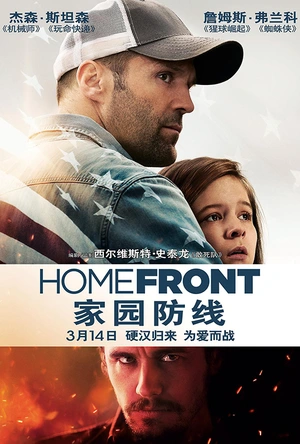 家园防线