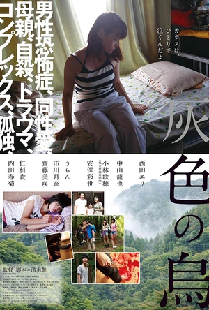 灰色乌鸦 灰色の烏