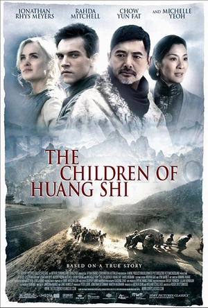 黄石的孩子 The Children of Huang Shi