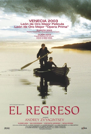 回归 Возвращение