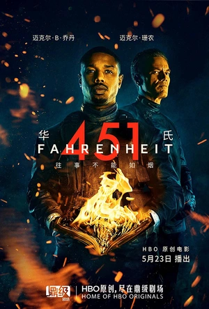 华氏451 Fahrenheit 451
