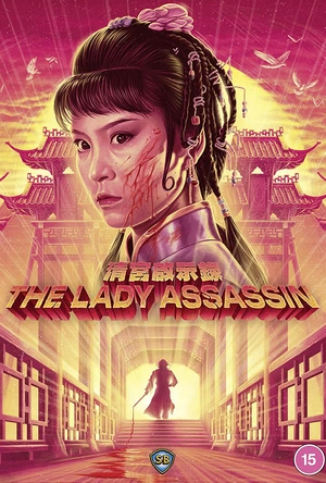 清宫启示录 清宮啟示錄