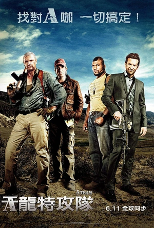 天龙特攻队 The A-Team