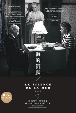 海的沉默 Le silence de la mer