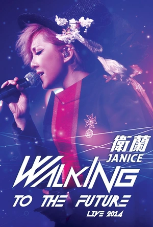 回到未来 Back to The Future