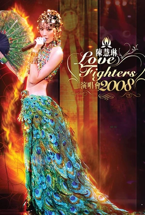 2008 陈慧琳Love Fighters演唱会 Kelly Love Fighters HK 2008
