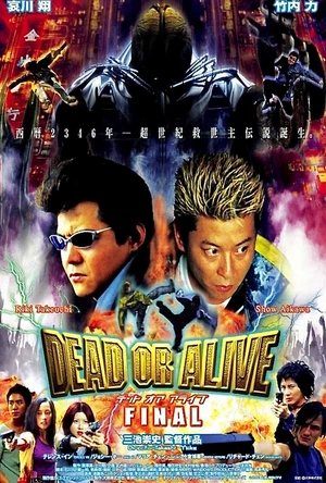 生存还是毁灭之特警新人王