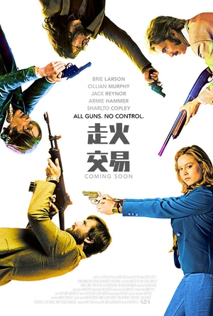 走火交易 Free Fire