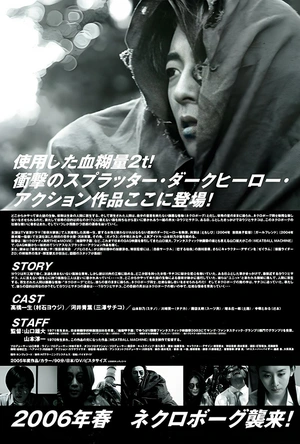 人肉机器 ミートボールマシン