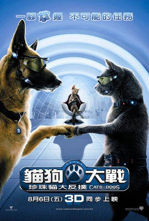 猫狗大战2：珍珠猫复仇 Cats & Dogs: The Revenge of Kitty Galore