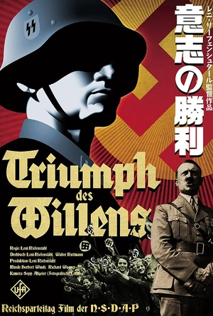 意志的胜利 Triumph des Willens