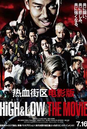 热血街区电影版 HiGH&LOW THE MOVIE