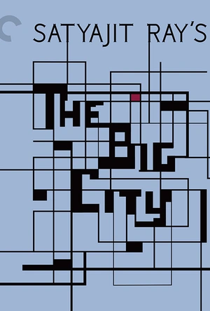 大都会 মহানগর