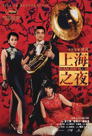 上海之夜
