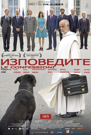 忏悔录 Le confessioni