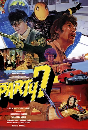 第七聚会 Party 7