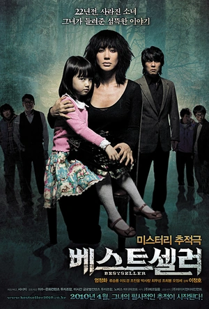 畅销书 베스트셀러