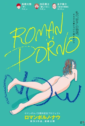 哀情口令 愛してる！