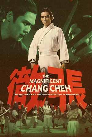 江湖汉子 江湖漢子