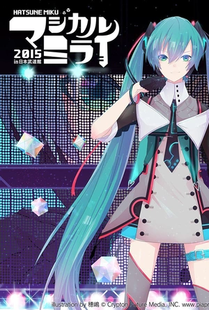 初音未来日本武道馆演唱会