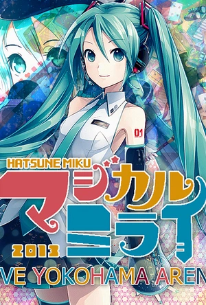 MC HotDog 声色犬王 Concert Live MC HotDog Concert Live