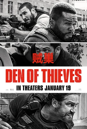 贼巢 Den of Thieves